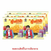 ปาปริก้า มันฝรั่งกรอบ 25 กรัม
