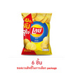 เลย์ร็อค รสมันฝรั่งแท้ 46 กรัม