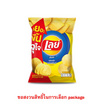 เลย์ร็อค รสมันฝรั่งแท้ 46 กรัม