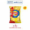 เลย์ร็อค รสมันฝรั่งแท้ 46 กรัม