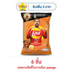 เลย์ร็อค กลิ่นเอ็กซ์ตร้าบาร์บีคิว 46 กรัม