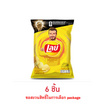 เลย์คลาสสิค รสมันฝรั่งแท้ 46 กรัม