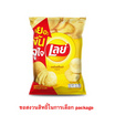 เลย์คลาสสิค รสมันฝรั่งแท้ 46 กรัม