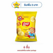 เลย์คลาสสิค รสมันฝรั่งแท้ 46 กรัม