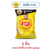 เลย์คลาสสิค รสมันฝรั่งแท้ 46 กรัม
