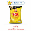 เลย์คลาสสิค รสมันฝรั่งแท้ 46 กรัม