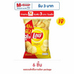 เลย์คลาสสิค รสมันฝรั่งแท้ 46 กรัม
