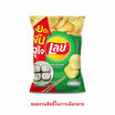 เลย์คลาสสิค รสโนริสาหร่าย 46 กรัม