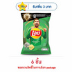 เลย์คลาสสิค รสโนริสาหร่าย 46 กรัม