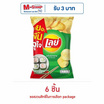 เลย์คลาสสิค รสโนริสาหร่าย 46 กรัม