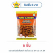 ทองการ์เด้น อัลมอนด์อบเกลือ 35 กรัม