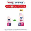 วาสลีน โลชัน เฮลธี ไบร์ทยูวี ไลท์เทนนิ่ง 300 มล. (แพ็กคู่)