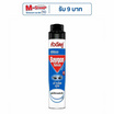 ไบกอน สเปรย์สูตรไร้สารแต่งกลิ่น สีฟ้า 600 มล.