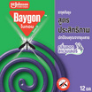 ไบกอน ยาจุดกันยุง กลิ่นลาเวนเดอร์ 12 ขด (แพ็ก 6 กล่อง)