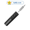 Asaki ตัวรับสัญญาณบลูทูธ รุ่น AK-BT9200