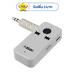 Asaki ตัวรับสัญญาณบลูทูธ รุ่น AK-BT9202
