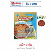 OTOP มินิรุ่งเจริญ น้ำพริกปลาดุกฟู 12 กรัม (แพ็ก 9 ชิ้น)