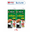 อร่อยดี กะทิสำเร็จรูป 1 ลิตร