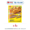 รสดีเมนู แป้งชุบทอดปรุงสำเร็จ 90 กรัม