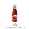 ภูเขาทอง ซอสมะเขือเทศ 220 กรัม