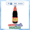ภูเขาทอง ซอสหอยนางรม 660 กรัม