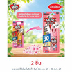 เวปวันพุช สเปรย์กันยุงกลิ่นซากุระ 10 มล.