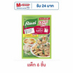 คนอร์อร่อยชัวร์ ผงปรุงครบรส รสไก่ 70 กรัม (แพ็ก 6 ชิ้น)