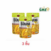 แน็คเก็ต กล้วยหอมทองทอดกรอบ รสหวาน 65 กรัม