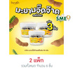 สารัช มะขามจี๊ดจ๊าดรสดั้งเดิม 55 กรัม (แพ็ก 3 ชิ้น)