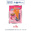 ทาโร ปลาสวรรค์ชุบน้ำจิ้ม รสคาโบนาร่าเผ็ดเกาหลี 18 กรัม