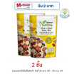 นูทริวัน ถั่วอบผสมเบอร์รีอบแห้ง 85 กรัม