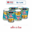 นิสชินคัพนูดเดิล รสหมูมะนาว 76 กรัม (แพ็ก 6 ถ้วย)