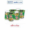 นิสชินคัพนูดเดิล รสหมูสับ 77 กรัม (แพ็ก 6 ถ้วย)