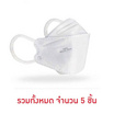 Microtex ผ้าปิดจมูก Full Series Mask มาตรฐาน KN95