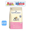 LuvCare อาหารลูกสุนัข-พันธุ์เล็ก ขนาด 2 กก. (Triple Omega)