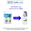 เฮดแอนด์โชว์เดอร์ แชมพู คลูเมนทอล 370 มล. (แพ็กคู่)