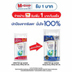 เคลียร์ แชมพู ไอซ์คูล เมนทอล 350 มล. (แพ็กคู่)