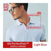 GQ ที่สุดแห่งเสื้อโปโล - Light Blue