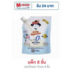 ตรามะลิ นมข้นหวาน ปราศจากไขมัน 250 กรัม แพ็ก 8 ชิ้น ตรามะลิ นมข้นหวาน ปราศจากไขมัน 250 กรัม แพ็ก 8 ชิ้น