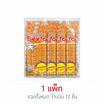 เบนโตะ ปลาหมึกอบ รสน้ำพริกตำรับไทย 18 กรัม (แพ็ก 12 ชิ้น)