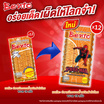 เบนโตะ ปลาหมึกอบ รสน้ำพริกตำรับไทย 18 กรัม (แพ็ก 12 ชิ้น)