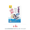 ทาโร ไลท์ ปลาสวรรค์รสออริจินัล ลดโซเดียม 30% 20 กรัม