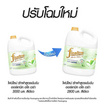 ไฟน์ไลน์ น้ำยาซักผ้า ออแกนิกอโรเวร่า (แกลลอน) 2800 มล.