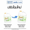 ไฟน์ไลน์ น้ำยาซักผ้า ออแกนิกอโรเวร่า (แกลลอน) 2800 มล.