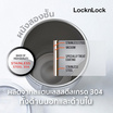 LocknLock แก้วน้ำเก็บความความร้อน-เย็น LHC4137SLVOCH