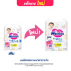 Merries กางเกงผ้าอ้อม (มีไซส์ S-XXL)