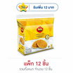วอยซ์ดีลักซ์ วาฟเฟิลคริสป์กลิ่นบัตเตอร์ 22 กรัม (แพ็ก 12 ชิ้น)
