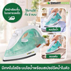 [10.10] SMARTHOME เตารีดไอน้ำ รุ่น SSIR-907