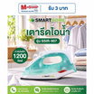 [10.10] SMARTHOME เตารีดไอน้ำ รุ่น SSIR-907