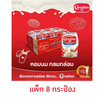 คาร์เนชั่น นมปรุงอาหาร 140 มล. แพ็ก 8 กระป๋อง